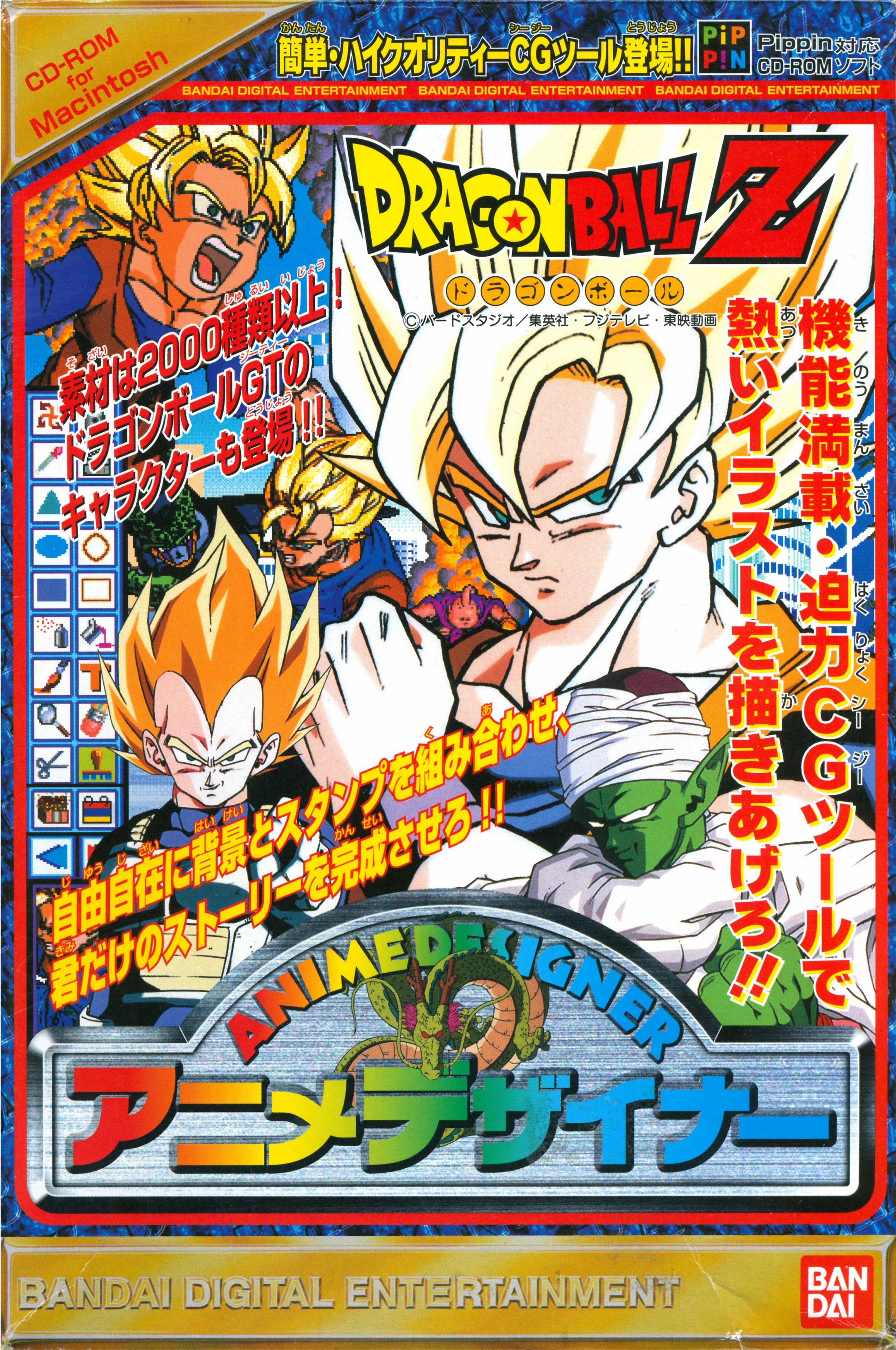 Anime Designer: Dragon Ball Z cover art