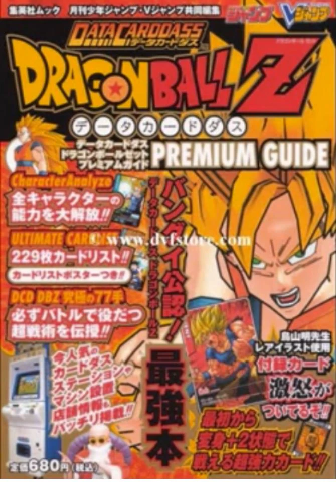 Data Carddass Dragon Ball Z cover art