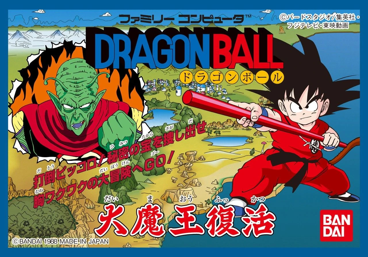 Dragon Ball: Daimaō Fukkatsu cover art