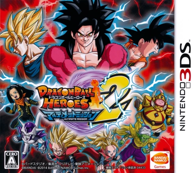 Dragon Ball Heroes: Ultimate Mission 2 cover art