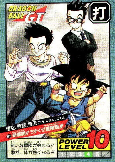 Dragon Ball Power Level Cards cover art