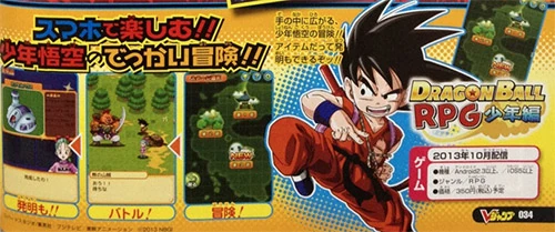 Dragon Ball RPG cover art