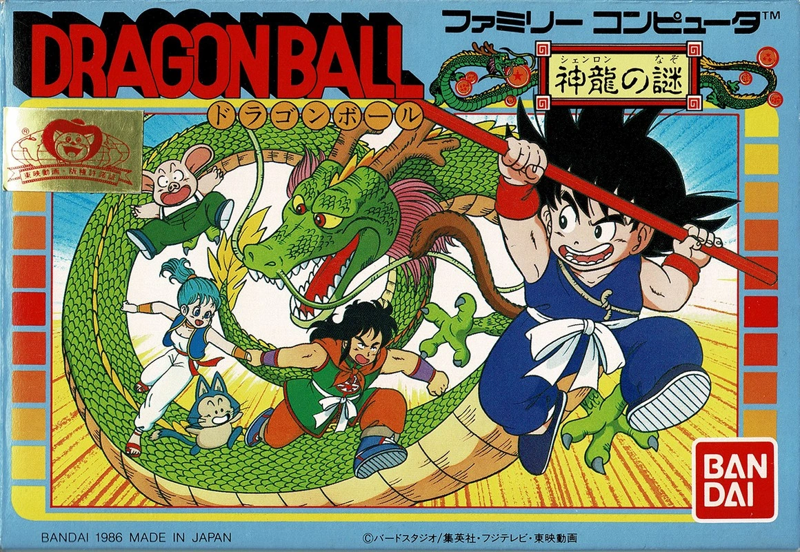 Dragon Ball: Shenron no Nazo cover art