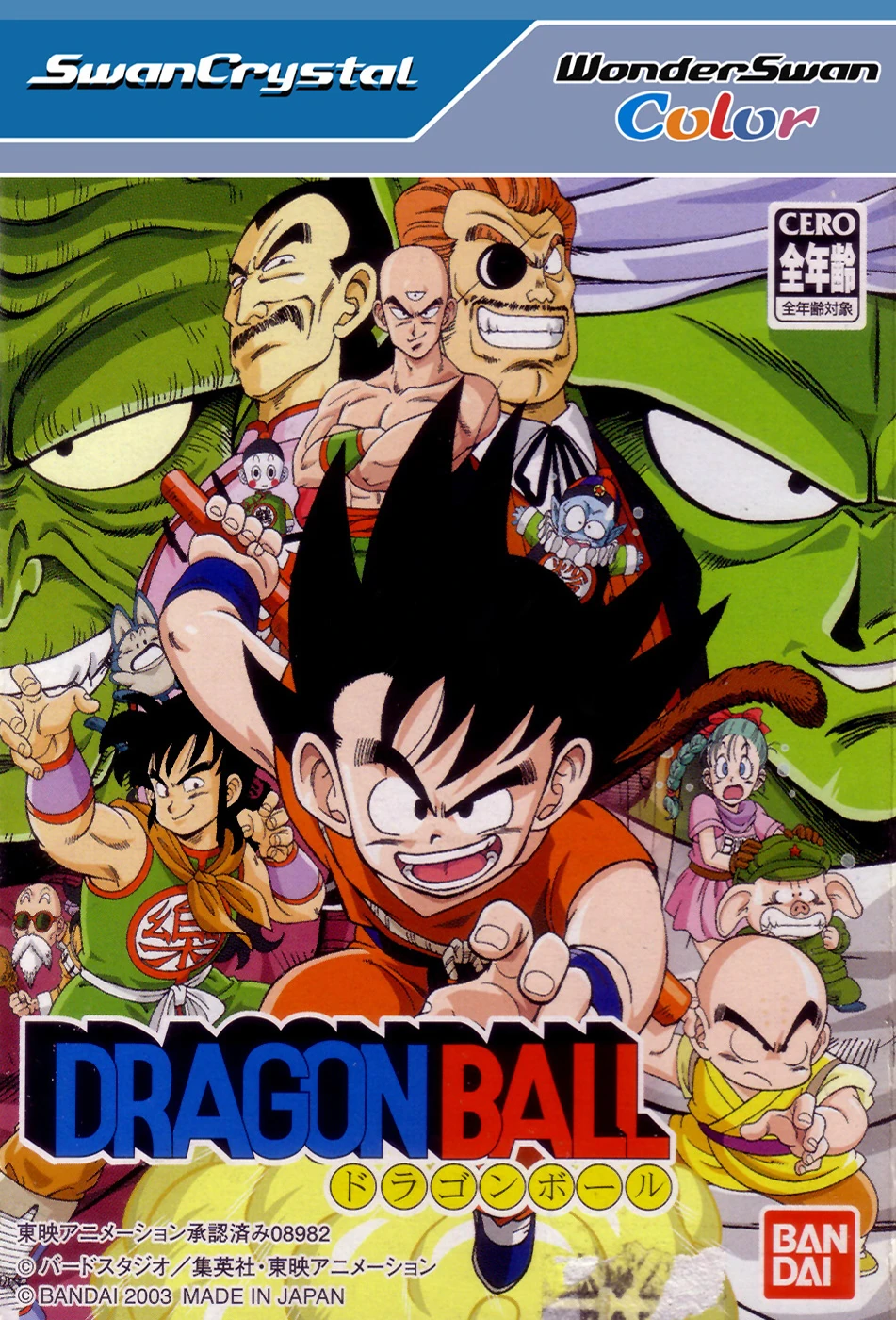 Dragon Ball (WonderSwan Color) cover art