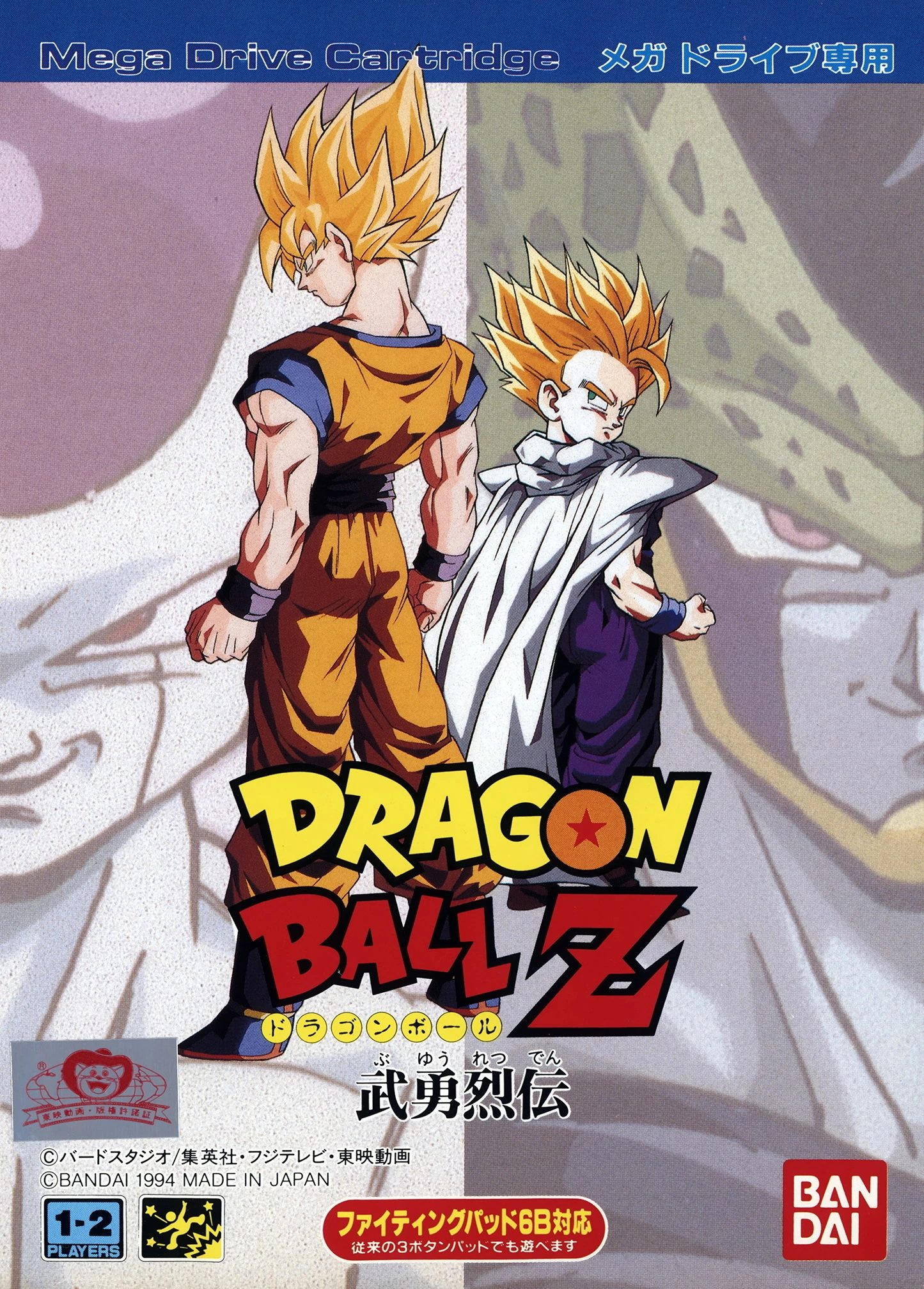 Dragon Ball Z: Buyū Retsuden cover art
