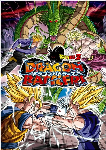 Dragon Ball Z: Dragon Battlers cover art