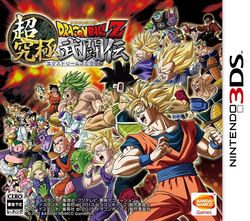 Dragon Ball Z: Extreme Butōden cover art