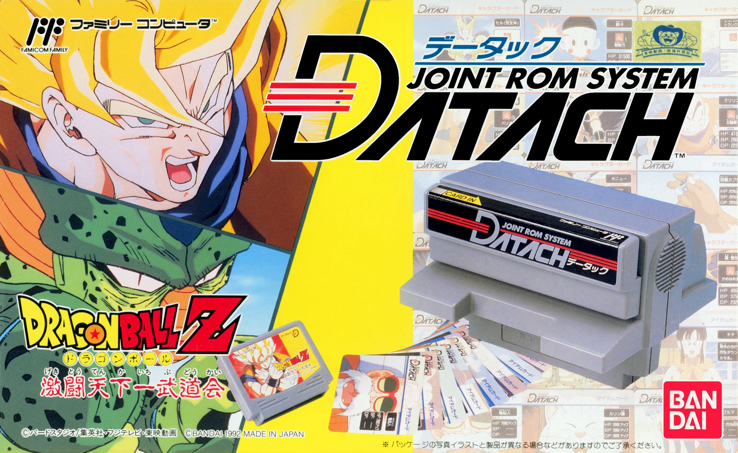 Dragon Ball Z: Gekitō Tenkaichi Budōkai cover art