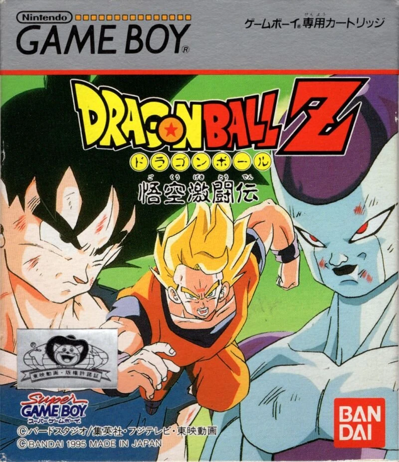Dragon Ball Z: Goku Gekitōden cover art
