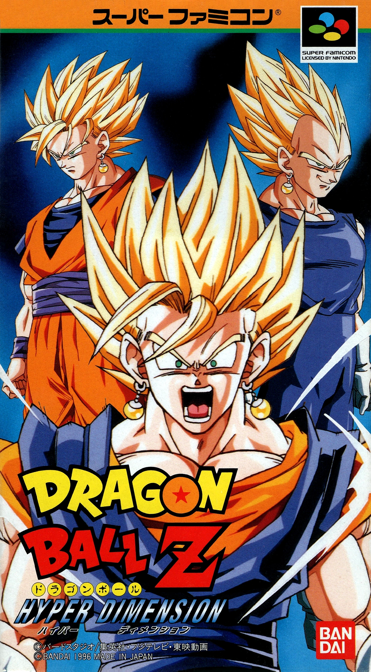 Dragon Ball Z: Hyper Dimension cover art