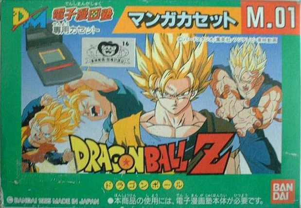 Dragon Ball Z: Manga Kasetto cover art