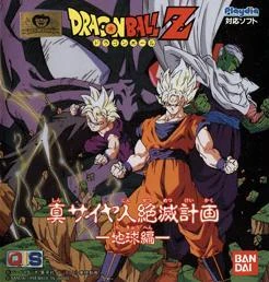 Dragon Ball Z Side Story: True Plan to Eradicate the Saiyans - Earth Saga cover art
