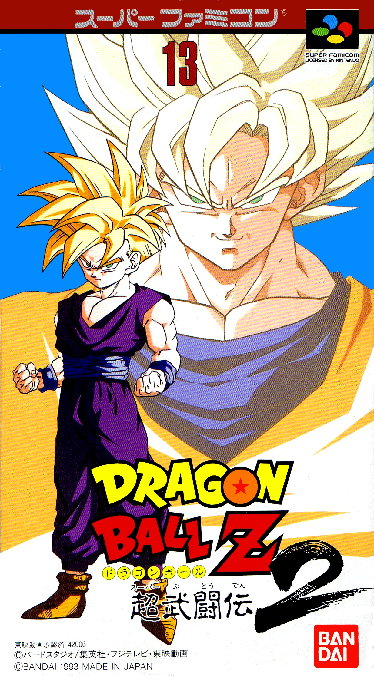 Dragon Ball Z: Super Butōden 2 cover art