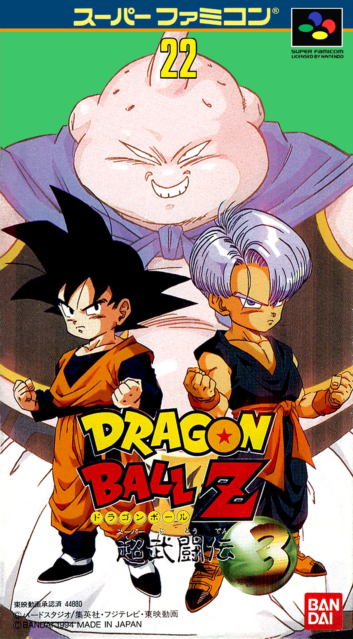 Dragon Ball Z: Super Butōden 3 cover art