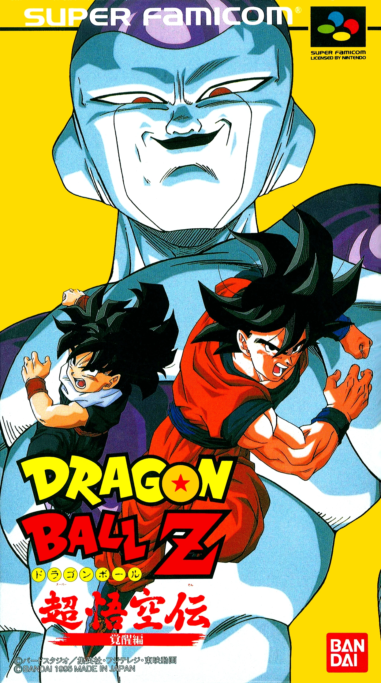 Dragon Ball Z: Super Gokuden: Kakusei-Hen cover art