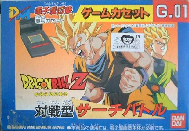 Dragon Ball Z: Taisen Kata Game Kasetto cover art