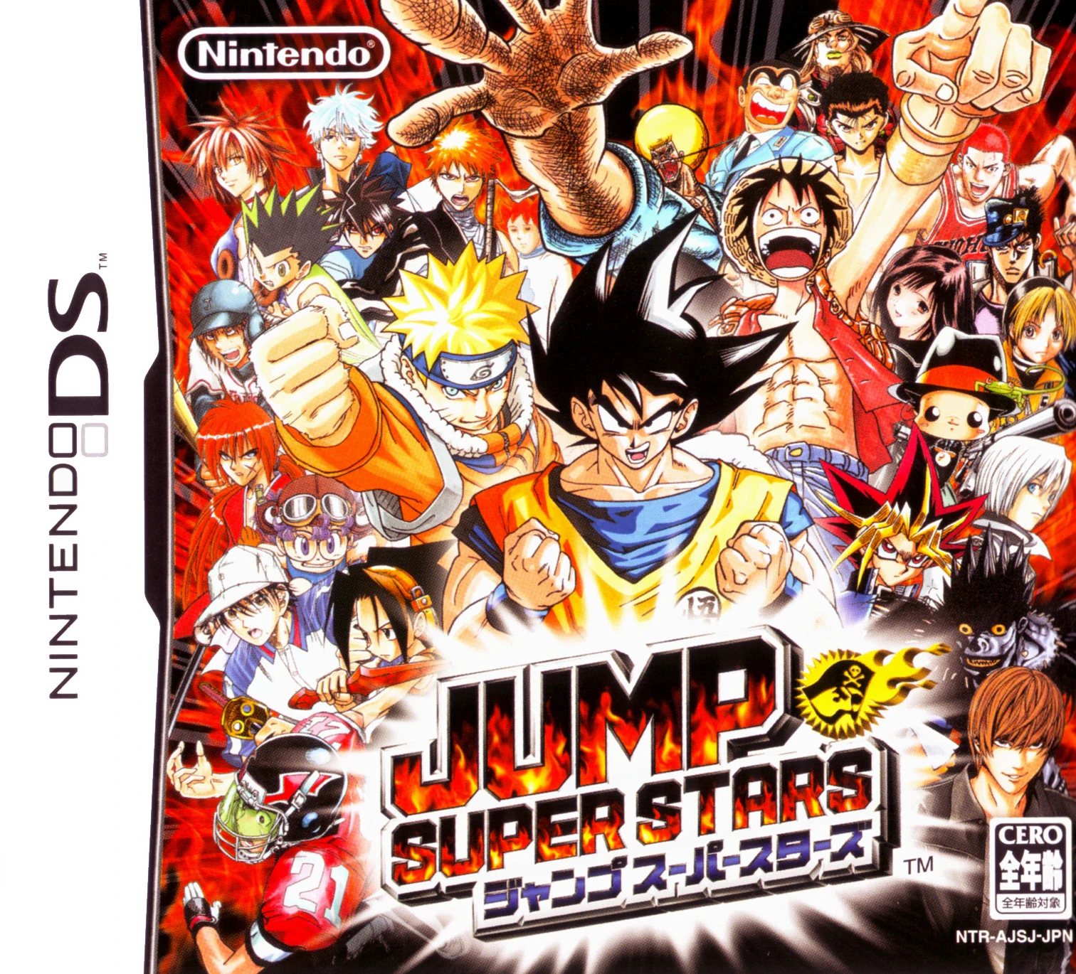 Jump Super Stars cover art