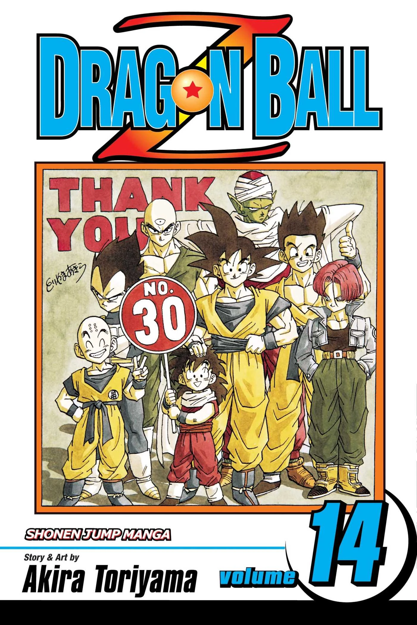 Dragon Ball Volume 30 cover art
