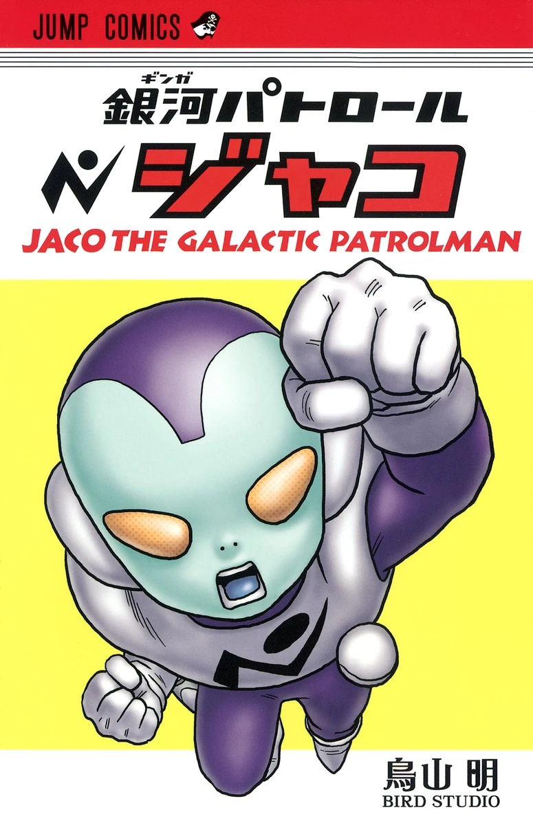 Jaco the Galactic Patrolman cover art