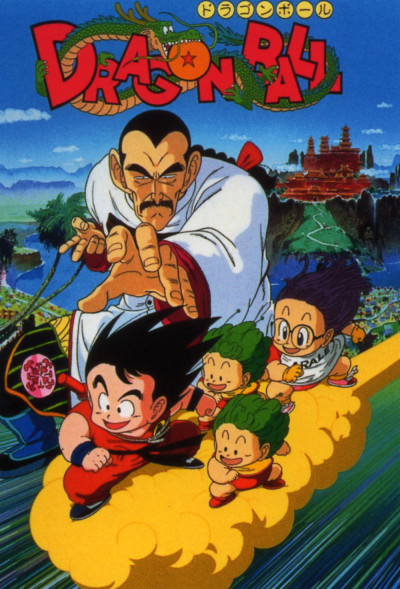 Dragon Ball: Mystical Adventure (1988) original theatrical poster art. The third Dragon Ball film featuring the Mifan tournament and alternate-universe versions of the Red Ribbon Army and Mercenary Tao.