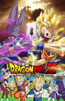 Dragon Ball Z: Battle of Gods (2013) original theatrical poster art. The return-to-canon film introducing Beerus the God of Destruction and Goku's first Super Saiyan God transformation.