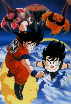 Dragon Ball Z: The World's Strongest (1990) original theatrical poster art. The second Dragon Ball Z film featuring Dr. Wheelo and Dr. Kochin seeking the strongest body to become the world's strongest warrior.